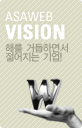 VISION